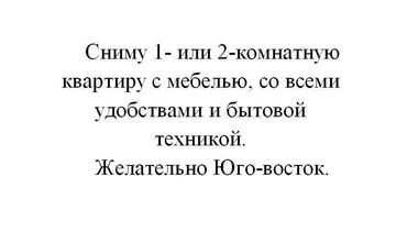 квартира беш кунгей: 1 бөлмө, 40 кв. м, Эмереги менен