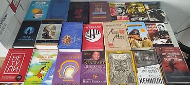 Книги и журналы: Листайте дальше. Очень много книг — 4