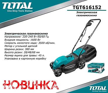 Пилы: НОВЫЕ НОВИНКИ И ИНСТРУМЕНТЫ ПРОДАЕМ ПРОДАЕМ НОВЫЕ Инструменты и — 4