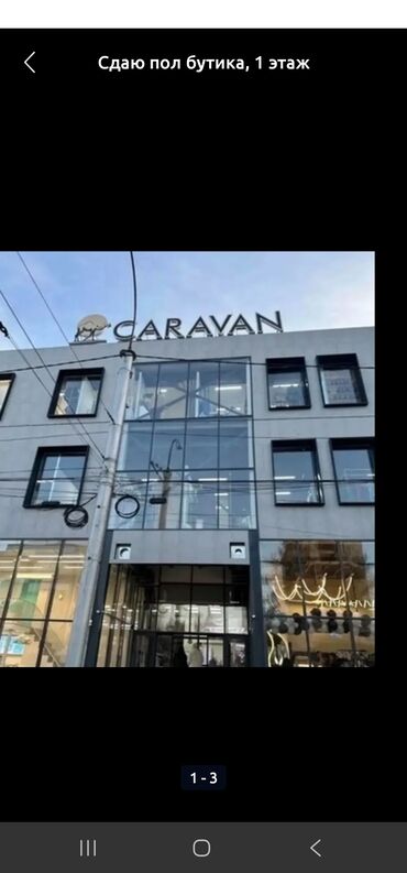дордой моторс дом: Сдаётся торгового помещения в ТРЦ/деловом центре CARAVAN 2.В80