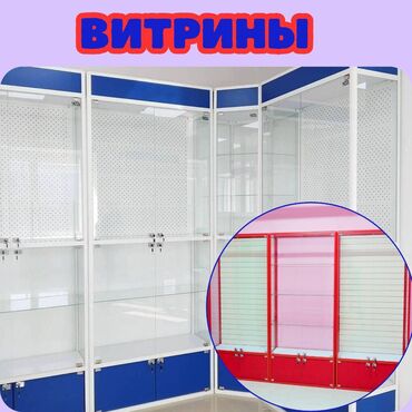 купить витринный холодильник для рыбы: Витрина из профиля и стекла, с порогом, для магазина Цена за 1