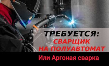 дом работа: Талап кылынат Ширетүүчү, Төлөм Келишим түрдө, 3-5 жылдык тажрыйба