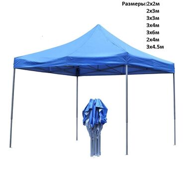 шатры аренда: Продаем по оптовой цене шатры трансформеры. Наши шатры очень практичны
