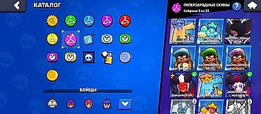 Игры для Nintendo Switch: Аккаунт Brawl Stars. Характеристики по скриншотам: - Открыто 84 из — 14