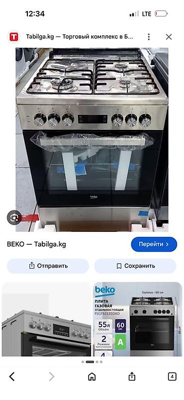 sunmile super blender: Комбинированная плита, Beko, Б/у, Напольная, Механическая — 4