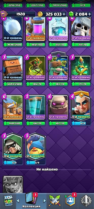 фифа 16: Продажа игрового аккаунта Clash Royale. Основные параметры: - Лига 1 — 9