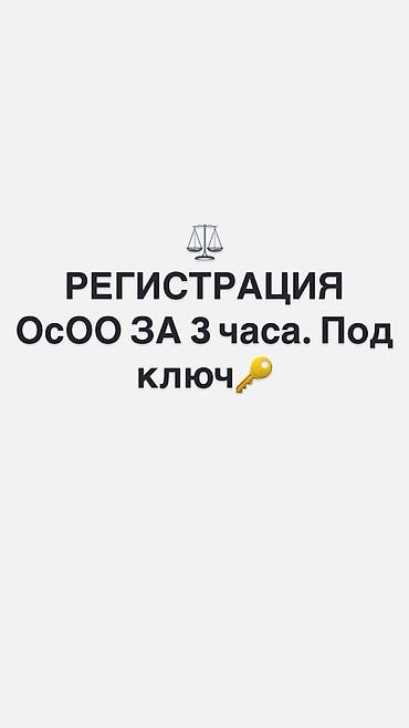 форма вайеный: Юридические услуги | Административное право, Гражданское право, Земельное право | Консультация, Аутсорсинг — 2