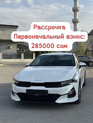 танк 700: Kia K5: 2022 г., 2 л, Автомат, Газ, Седан — 1