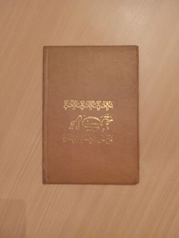 Bədii ədəbiyyat: Retro bədii ədəbiyyat kitabları. Qiymətlər 5 manatdan başlayır. Vatsap — 14