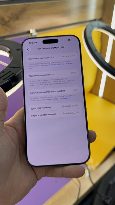 Apple iPhone: IPhone 16 Pro Max, Б/у, 256 ГБ, 99 % — 11