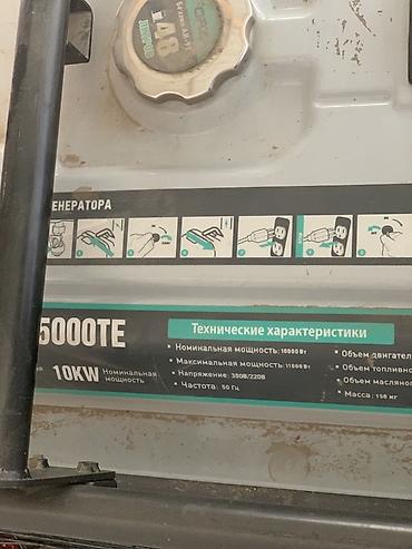 купить уголь: Срочно! Срочно! Срочно! продаю Бензиновый генератор FORZA FPG1500TE В — 1