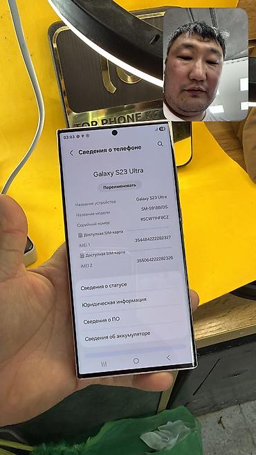 самсунг расрочка: Samsung Galaxy S23 Ultra, Б/у, 512 ГБ, 1 SIM, 2 SIM, eSIM — 10