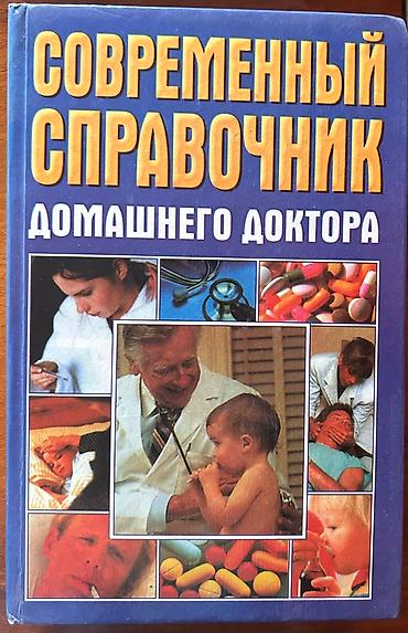 Художественная литература: Kitabların hər biri - 3 manat. 
Yaxşı vəziyyətdə — 6