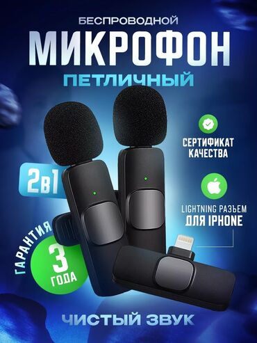 Мобильные телефоны и аксессуары: Микрофон для мобильного устройства SAGSELLER Wireless Microphone K9 2