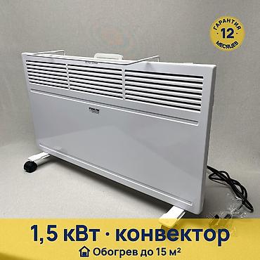 стационар: Электр жылыткыч Конвектордук, Полго коюлуучу, 1500 Вт — 1