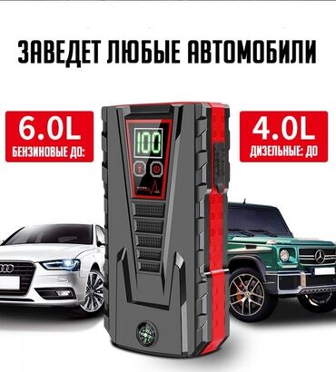 honda civic багаж: Аккумулятор 100 жана андан көп Aс, Жаңы, Кытай, Өзү алып кетүү, Акылуу жеткирүү