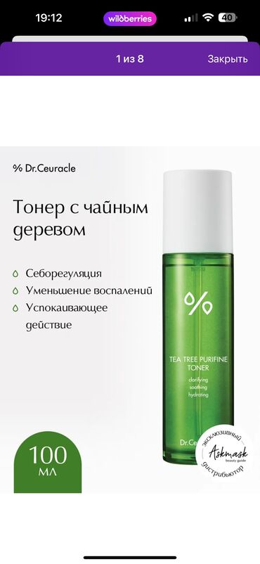 diasoap мыло цена в казахстане: Продаю Тонер.Производство Корея.цена 500 сом.по вопросам на вотсапп