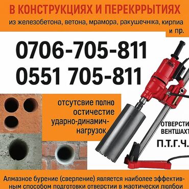 бурение скважин каракол: Алмазная сверление