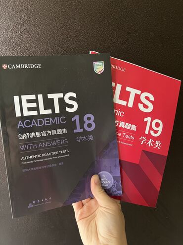 гдз по я и мир 3 класс бухова рабочая тетрадь: Книги для подготовки к IELTS 18 и 19 год. Заказывала с Китая, они