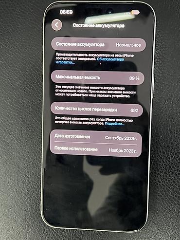 redmi not: IPhone 15 Pro Max, Б/у, 512 ГБ, Natural Titanium, В рассрочку, 89 % — 5