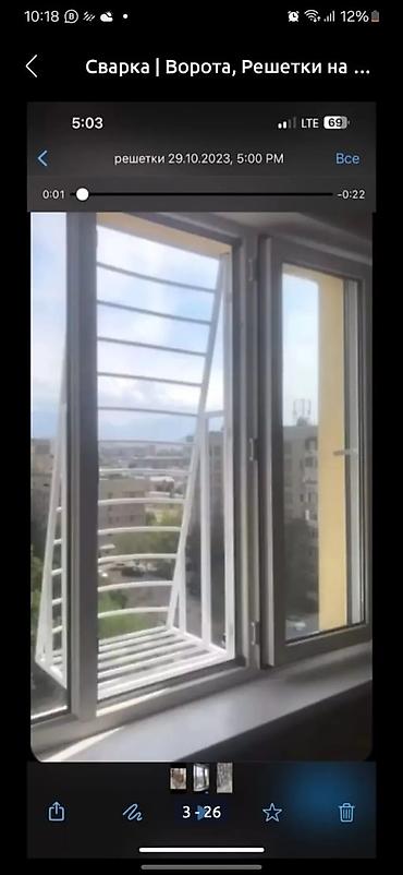 Сварка: Сварка | Решетки на окна — 16