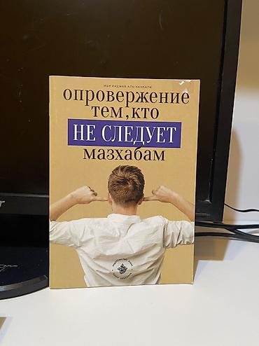 Электронные книги: Электронная книга, Б/у — 4