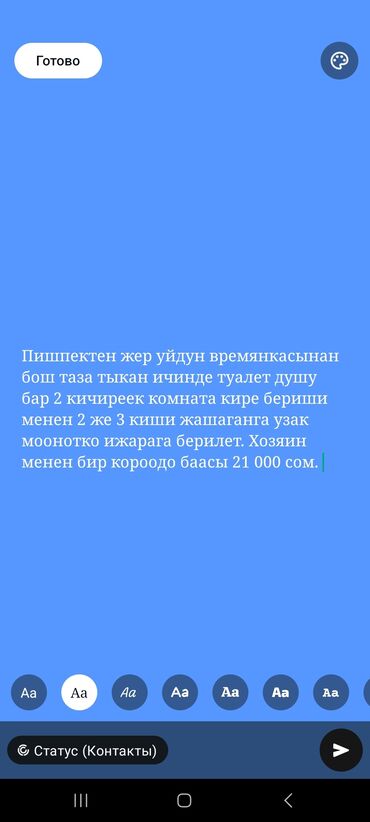 дом бектенова: 1 кв. м, 2 бөлмө