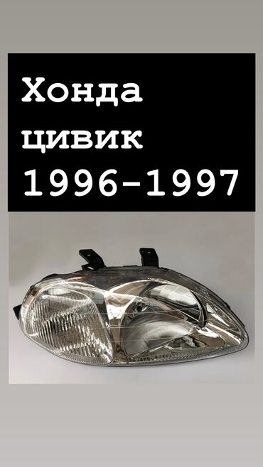 передний бампер мерседес 202: Ноускат Honda, 1997 г., Новый, Аналог