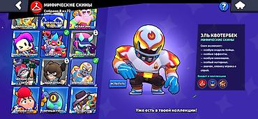 Значки: Аккаунт Brawl Stars торг имеется Основные характеристики: - Путь к — 13