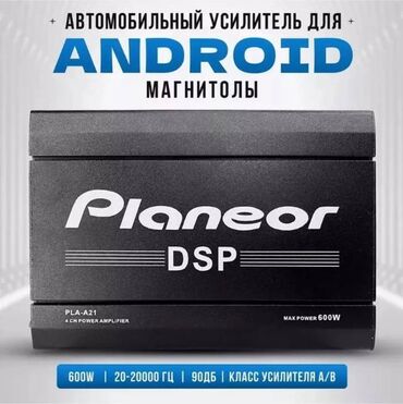лебедка автомобильная 3 тонны: Күчөткүч Жаңы, 200 Вт, Каналдар: 4