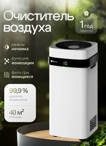 бытовая техника по низким ценам: Очиститель воздуха, моющиеся фильтры, США. Airdog - чистый воздух без