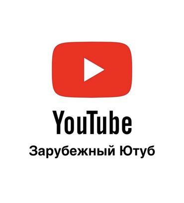 курсы python бишкек: Ютуб менен акча тапкыныз келеби?🤩 Бул курста: Зарубежный Ютуб канал