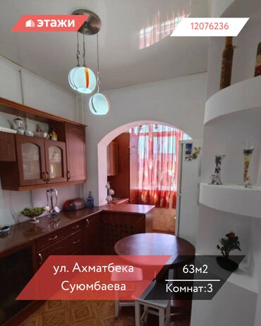 квартиры в частном доме: 3 комнаты, 63 м², 105 серия, 4 этаж