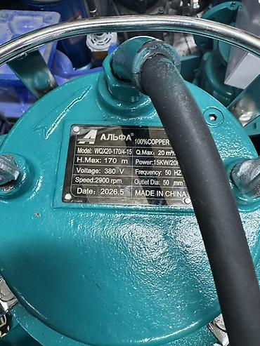 Оборудование для производства: Погружной насос Альфа WQX20-170/4-15 Назначение: - Перекачивание — 1