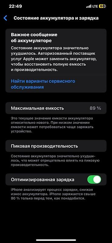 macbook pro 16 m2 max: IPhone XS Max ГБ 256 АКБ 89 ФЕЙС ЕСТЬ ВСЕ ИДЕАЛЬНО ✅✅✅есть немного — 2