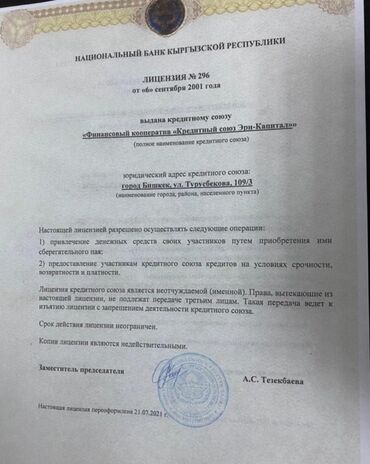 ищу квартиру на долгий срок: Компания, Банк, Агенттик | Насыя, Зайым | Кепилсиз
