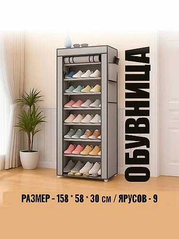 Полки для обуви: Полка для обуви, Новый, Самовывоз, Бесплатная доставка, Платная доставка — 2