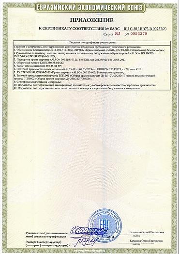 Другая сантехника: Кран шаровый соединение фланцевое, муфтовое, приварной размеры от Ду — 17