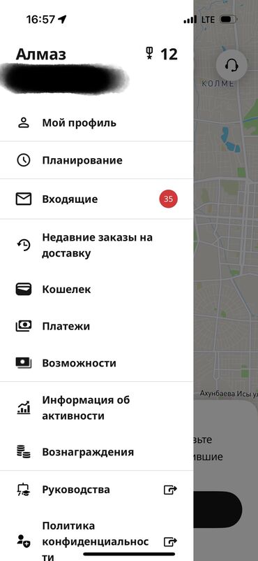 додо пицца: Продаётся или сдаётся в аренду курьерский аккаунт Glovo •	📅