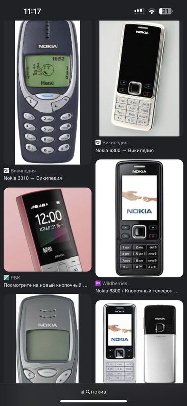 1 komnatnuyu kvartiru: Nokia 1