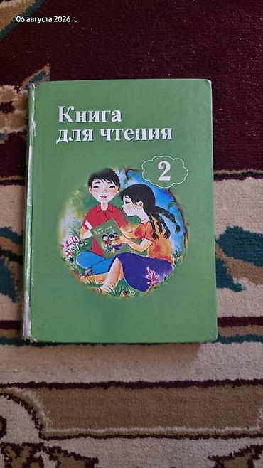 solutions upper intermediate: Набор школьных учебников для 4 класса. Состав: - «Математика. Часть — 4