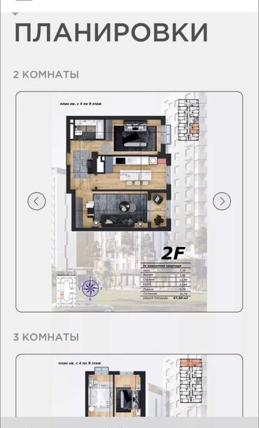 ак того квартира: 2 комнаты, 56 м², Элитка, 2 этаж, ПСО (под самоотделку)