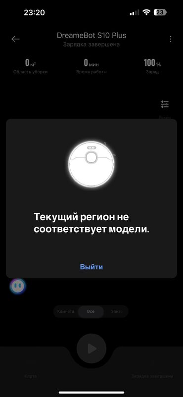 пылесос с водяным фильтром: Обход блокировки робот пылесоса. Помогу разблокировать робот пылесос