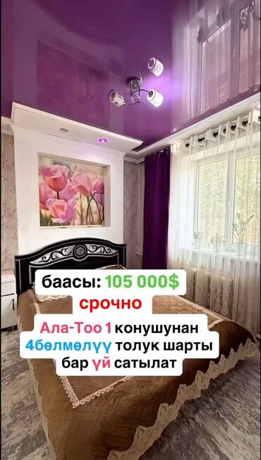 дачный дома: Дом, 100 м², 4 комнаты, Собственник, Евроремонт