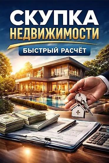 5 соток