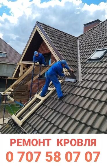 Кровля крыши: Кровля крыши | Ремонт, Монтаж, Гидроизоляция Больше 6 лет опыта — 15