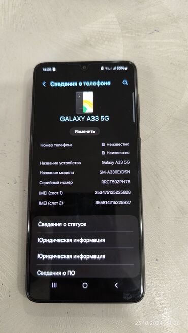 Samsung: Samsung Galaxy A33 5G, Б/у, 128 ГБ, цвет - Черный, 2 SIM