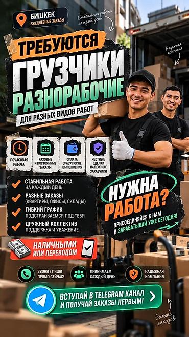 Кампа: Жүк ташуучу — 1
