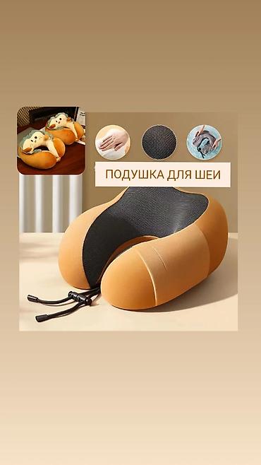 сумка миньон: ОРТОПЕДИЧЕСКИЕ ПОДУШКИ для шеи : 1100 сом наполнение ПАРАЛОН 🔴НОВЫЕ✔️ — 1