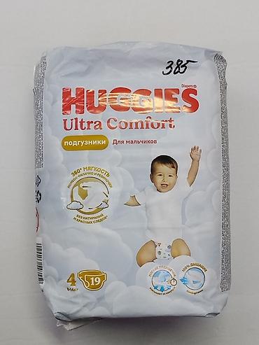 Подгузники Huggies, Размер 4, Одноразовые